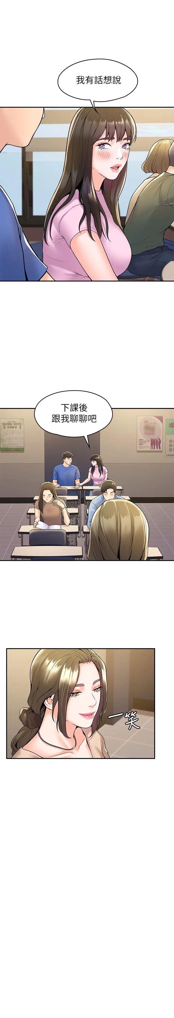 [韩国漫画] 大学棒棒糖 校园,巨乳大奶,女学生#[29P]-11