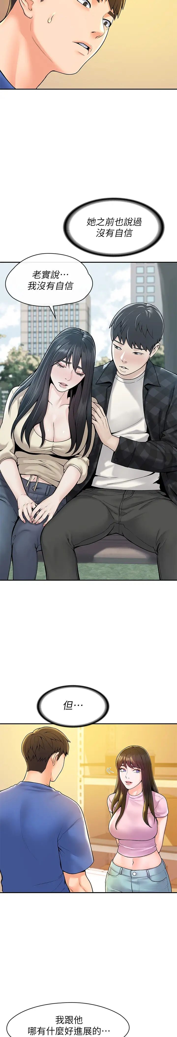 [韩国漫画] 大学棒棒糖 校园,巨乳大奶,女学生#[29P]-15