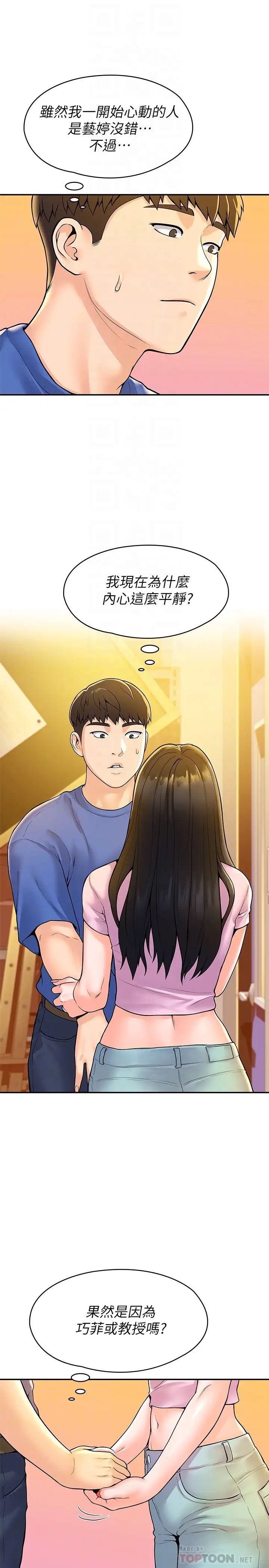 [韩国漫画] 大学棒棒糖 校园,巨乳大奶,女学生#[29P]-18