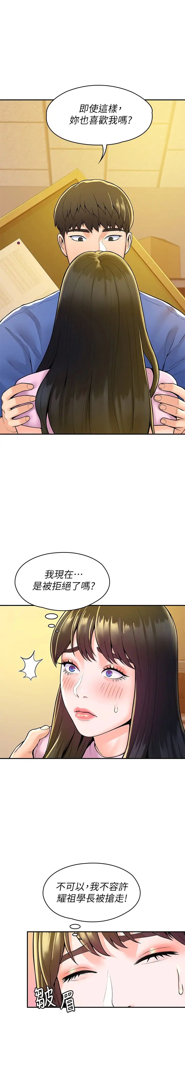 [韩国漫画] 大学棒棒糖 校园,巨乳大奶,女学生#[29P]-21