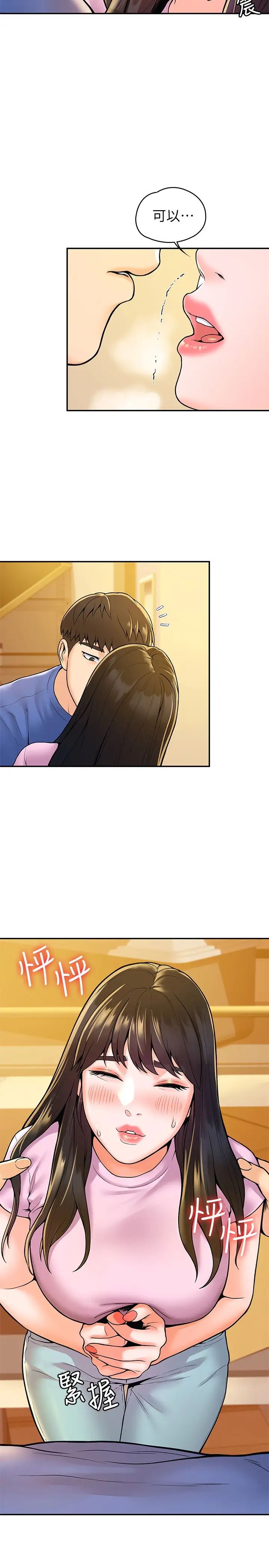 [韩国漫画] 大学棒棒糖 校园,巨乳大奶,女学生#[29P]-24