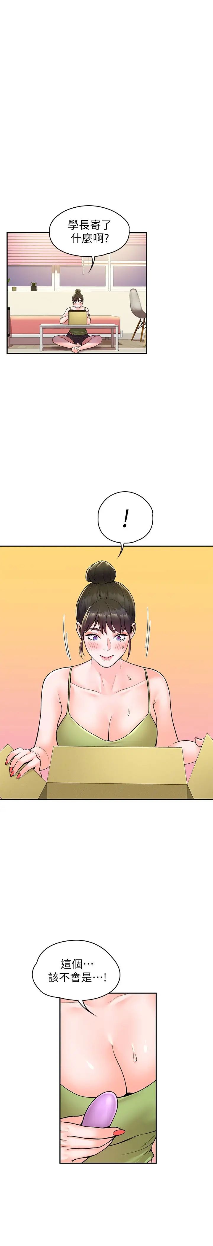 [韩国漫画] 大学棒棒糖 校园,巨乳大奶,女学生#[29P]-27