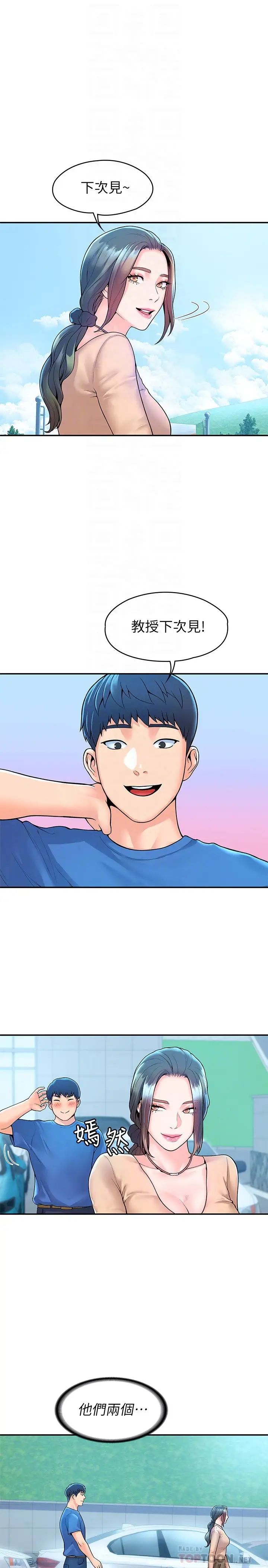 [韩国漫画] 大学棒棒糖 校园,巨乳大奶,女学生#[29P]-4