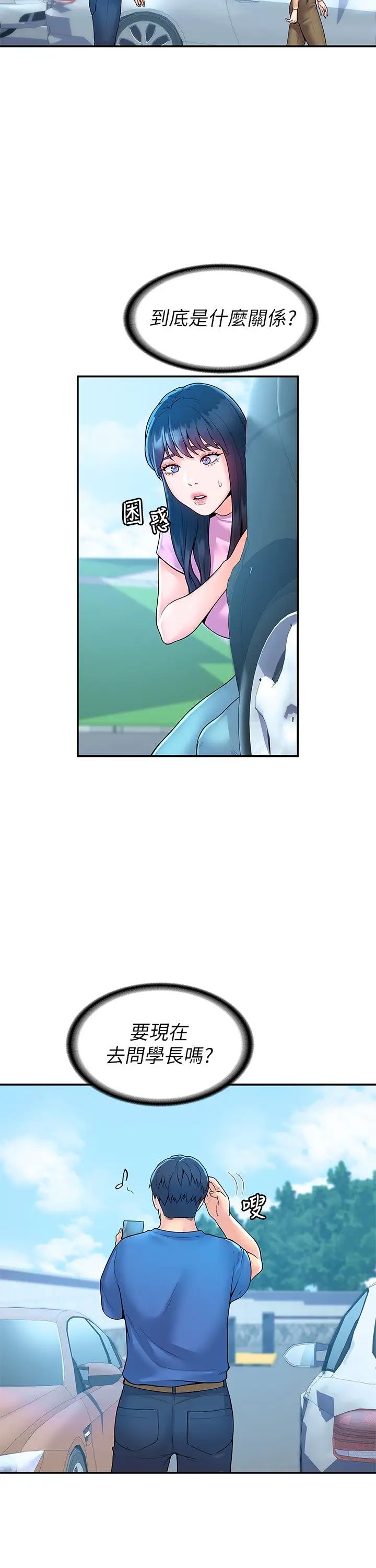 [韩国漫画] 大学棒棒糖 校园,巨乳大奶,女学生#[29P]-5