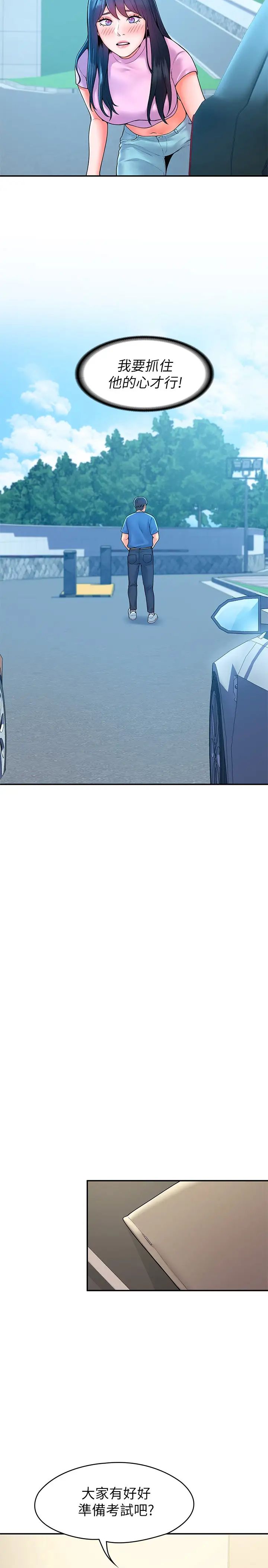 [韩国漫画] 大学棒棒糖 校园,巨乳大奶,女学生#[29P]-7