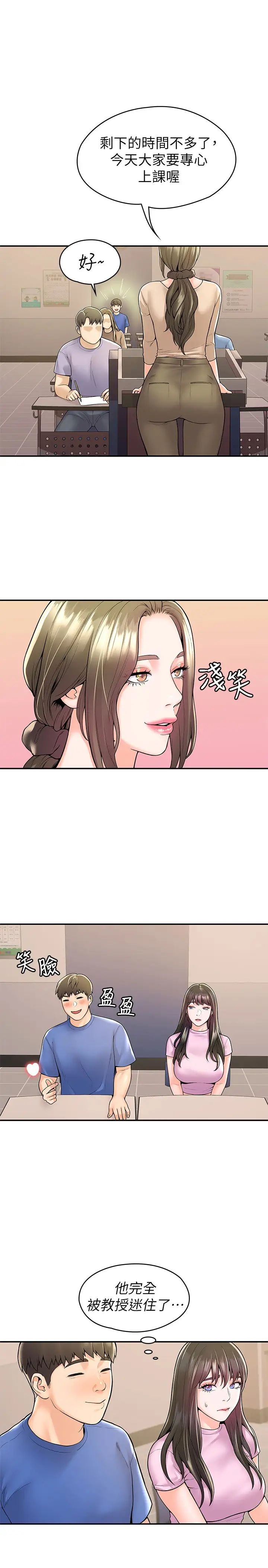 [韩国漫画] 大学棒棒糖 校园,巨乳大奶,女学生#[29P]-9