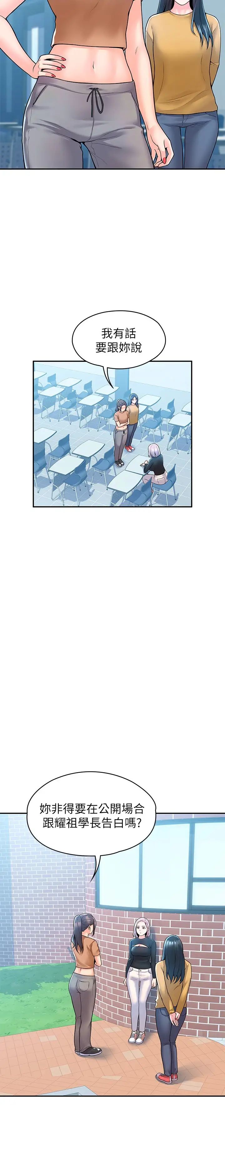 [韩国漫画] 大学棒棒糖 校园,巨乳大奶,女学生#[30P]-26