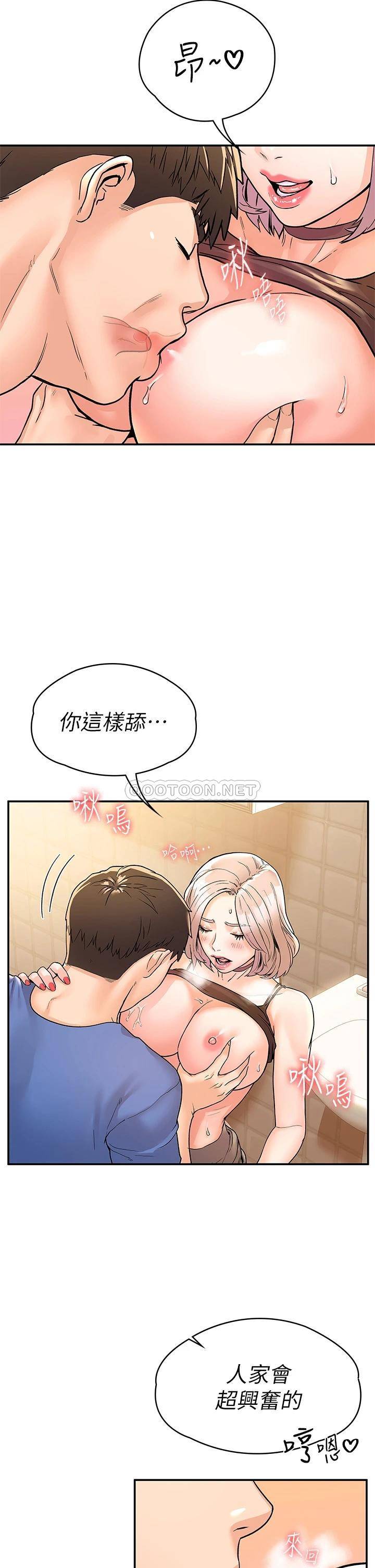 [韩国漫画] 大学棒棒糖 校园,巨乳大奶,女学生#[34P]-24