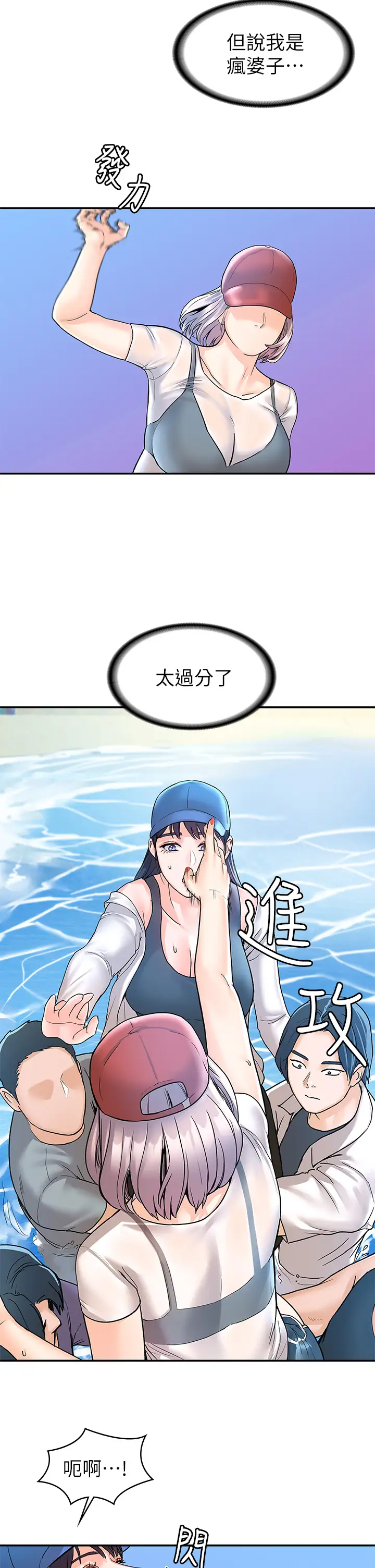 [韩国漫画] 大学棒棒糖 校园,巨乳大奶,女学生#[33P]-21