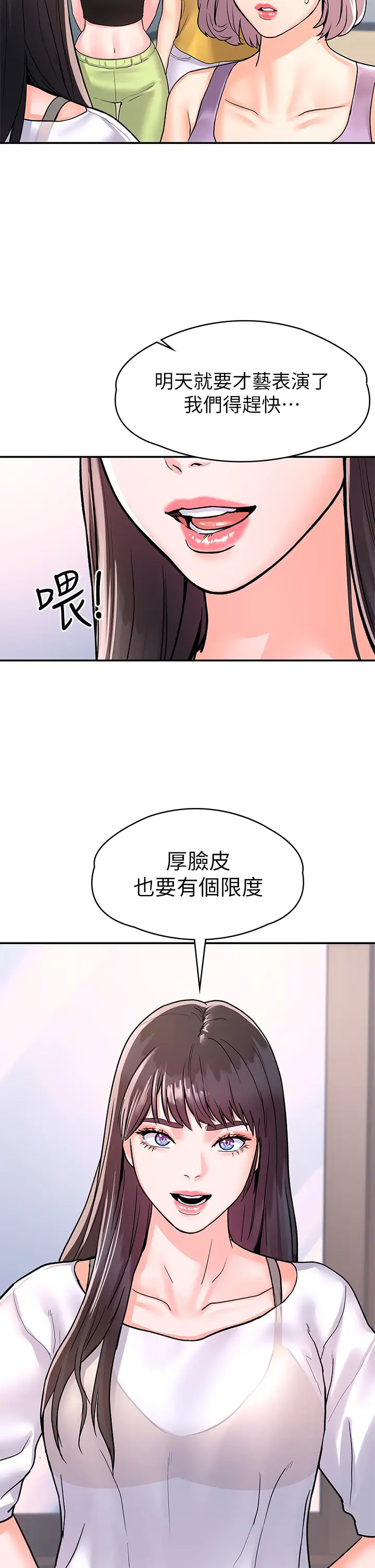 [韩国漫画] 大学棒棒糖 校园,巨乳大奶,女学生#[33P]-9
