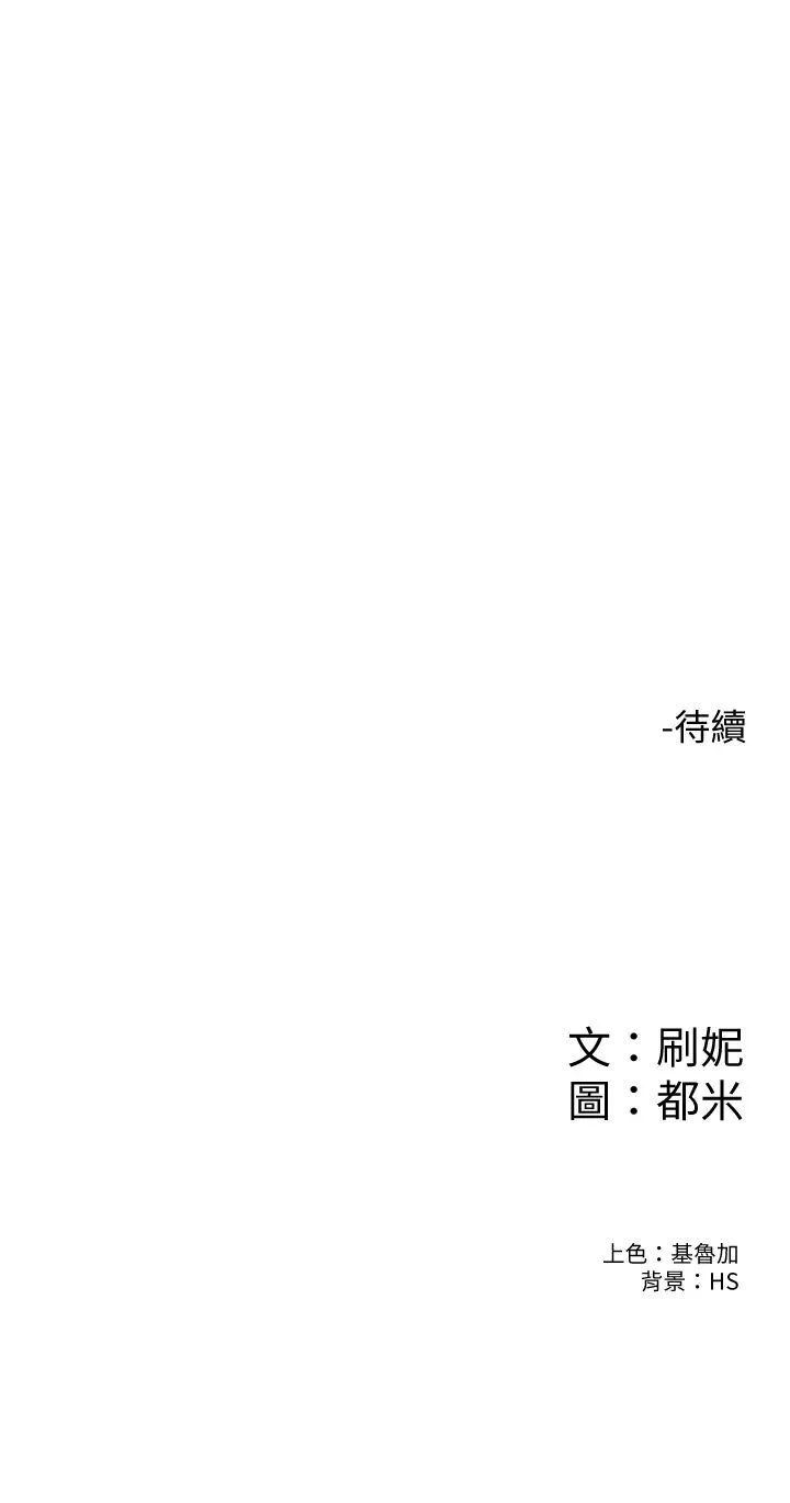 [韩国漫画] 大学棒棒糖 校园,巨乳大奶,女学生#[37P]-37