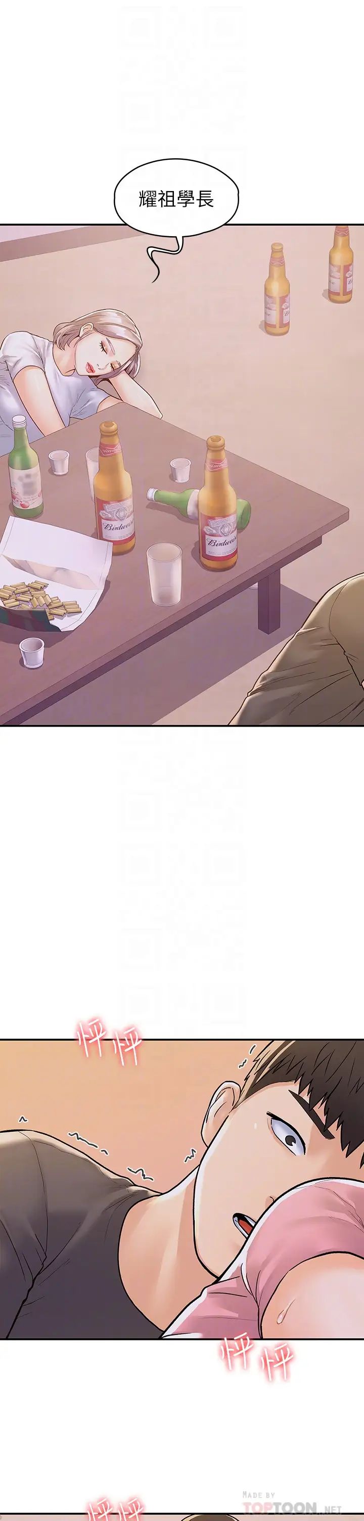 [韩国漫画] 大学棒棒糖 校园,巨乳大奶,女学生#[37P]-4