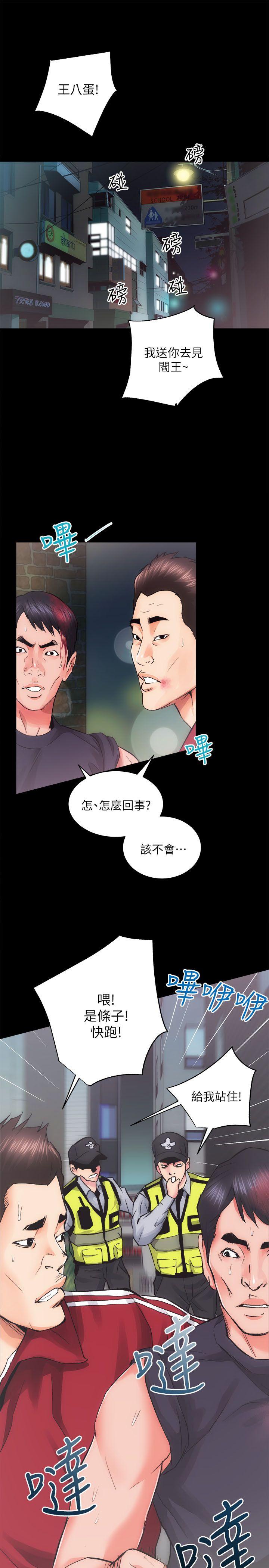 [韩国漫画] 性溢房屋 爱情,熟女人妻,巨乳大奶#[38P]-19