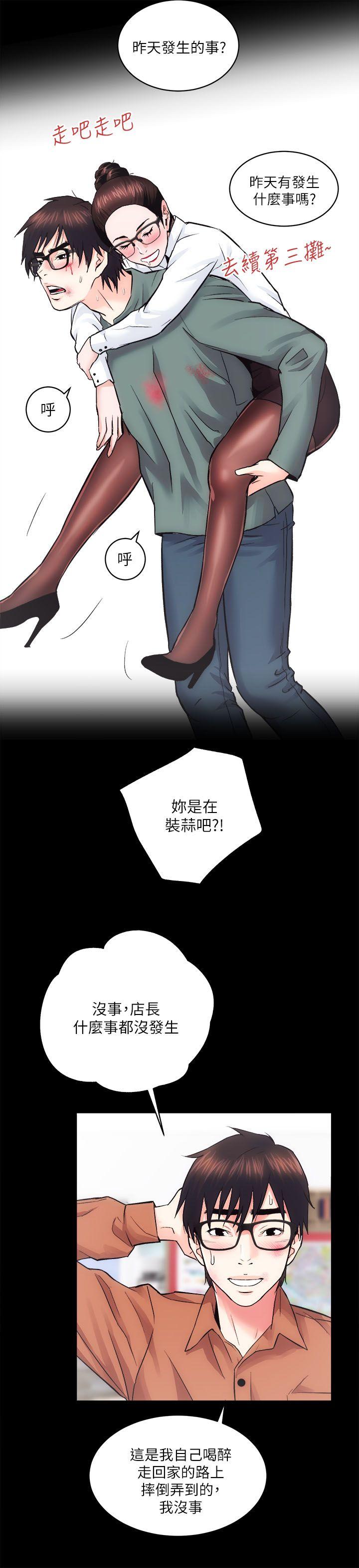 [韩国漫画] 性溢房屋 爱情,熟女人妻,巨乳大奶#[38P]-26