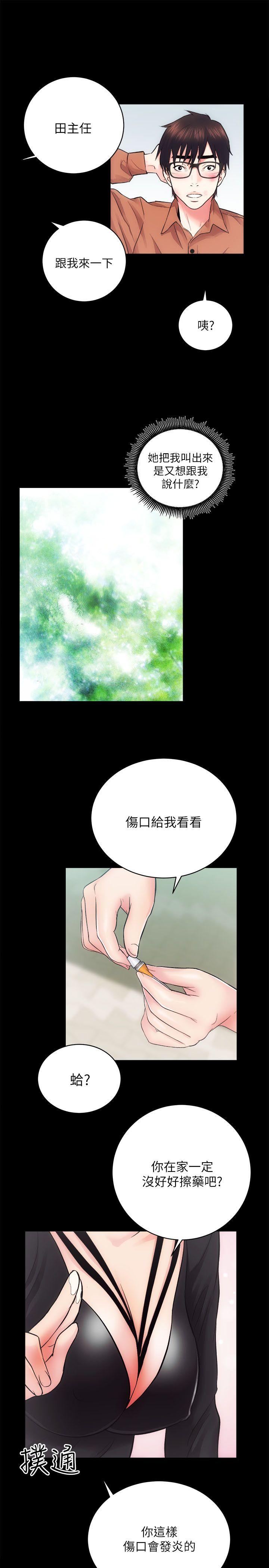 [韩国漫画] 性溢房屋 爱情,熟女人妻,巨乳大奶#[38P]-27