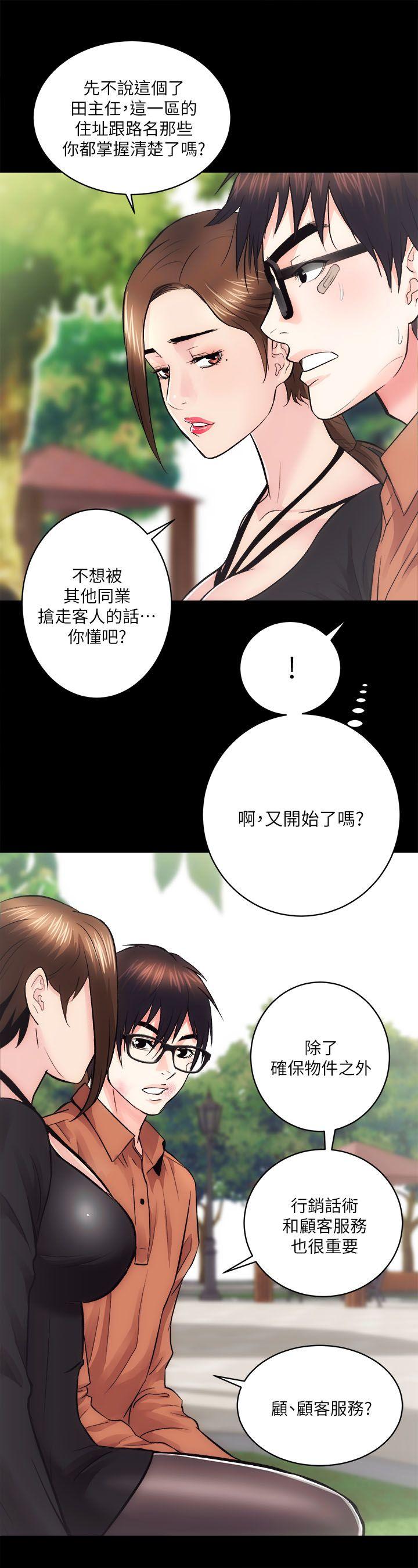 [韩国漫画] 性溢房屋 爱情,熟女人妻,巨乳大奶#[38P]-31