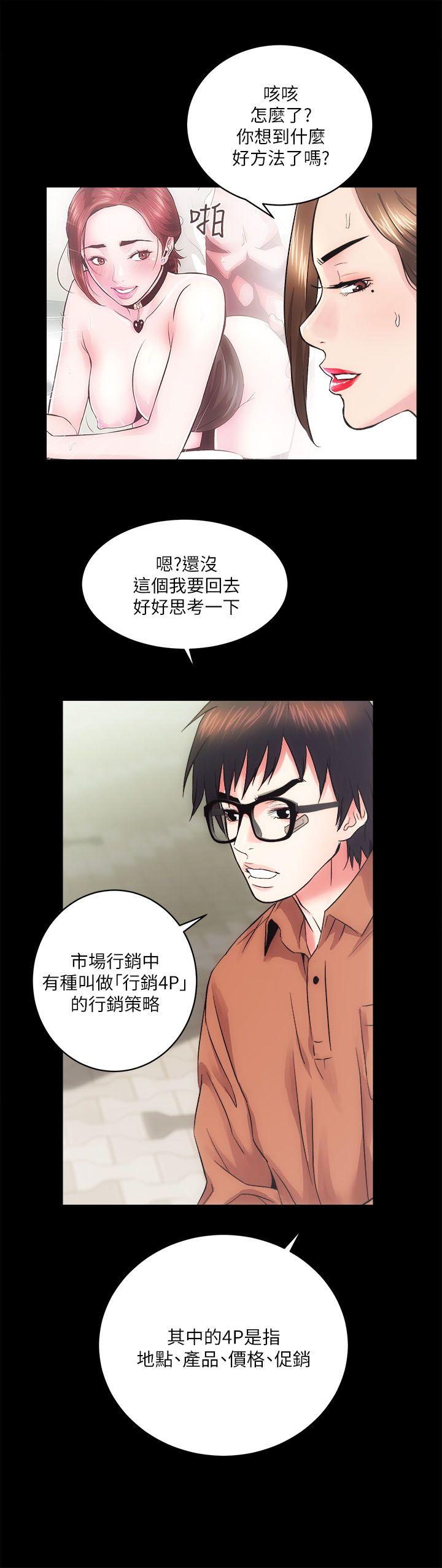 [韩国漫画] 性溢房屋 爱情,熟女人妻,巨乳大奶#[38P]-32