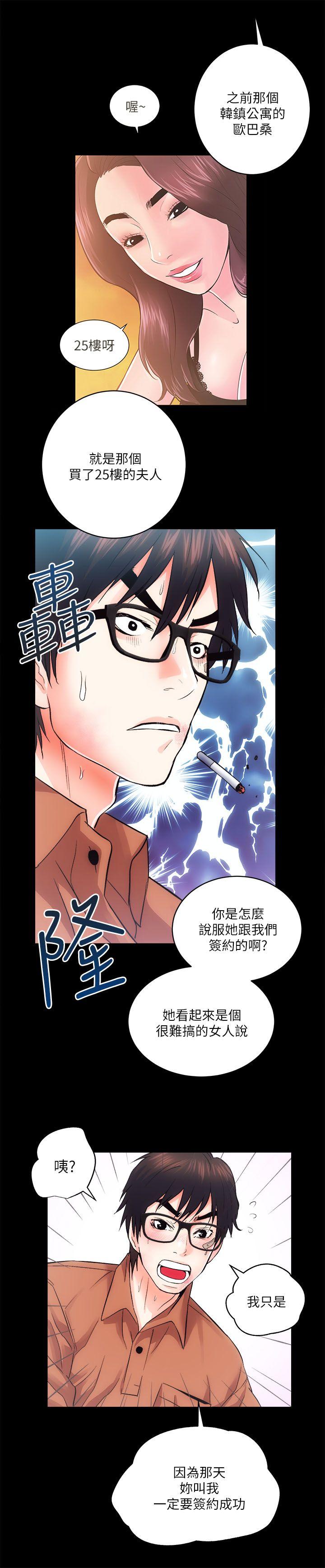 [韩国漫画] 性溢房屋 爱情,熟女人妻,巨乳大奶#[38P]-34