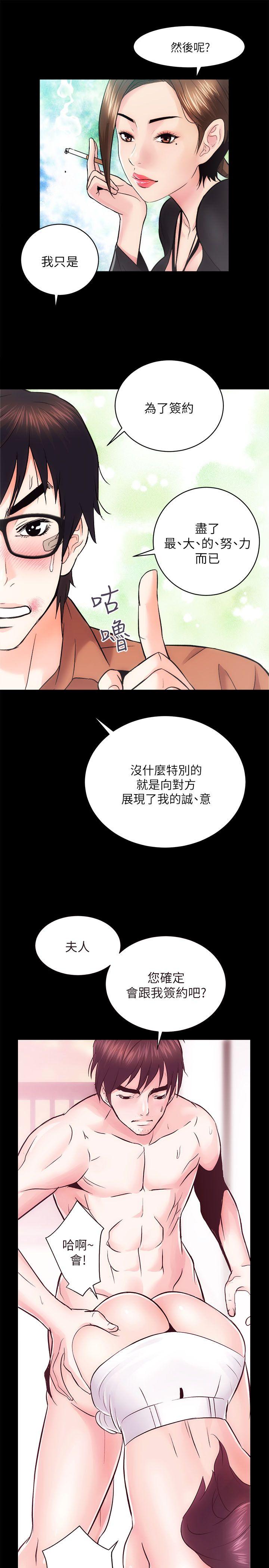 [韩国漫画] 性溢房屋 爱情,熟女人妻,巨乳大奶#[38P]-35