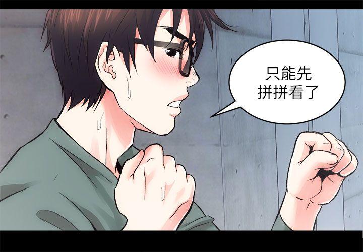 [韩国漫画] 性溢房屋 爱情,熟女人妻,巨乳大奶#[38P]-6