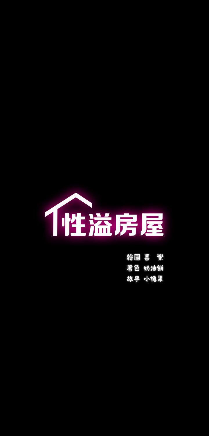 [韩国漫画] 性溢房屋 爱情,熟女人妻,巨乳大奶#[38P]-7