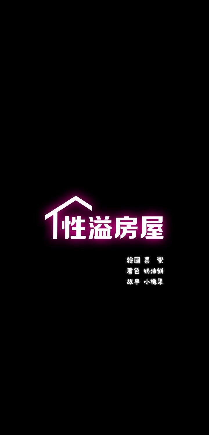 [韩国漫画] 性溢房屋 爱情,熟女人妻,巨乳大奶#[30P]-5