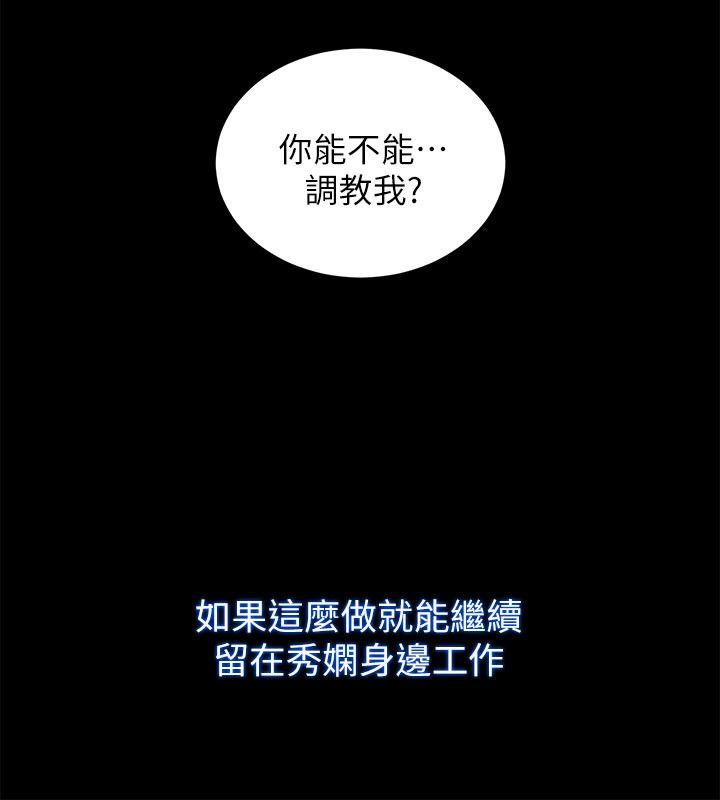 [韩国漫画] 性溢房屋 爱情,熟女人妻,巨乳大奶#[41P]-13