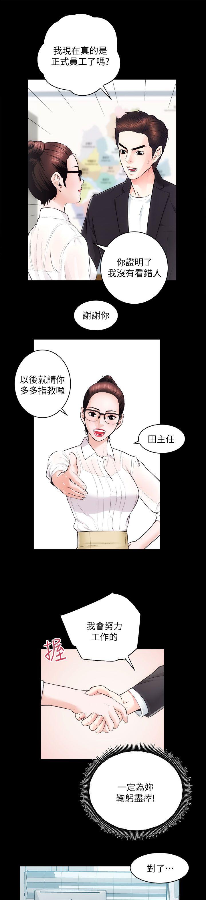 [韩国漫画] 性溢房屋 爱情,熟女人妻,巨乳大奶#[37P]-10