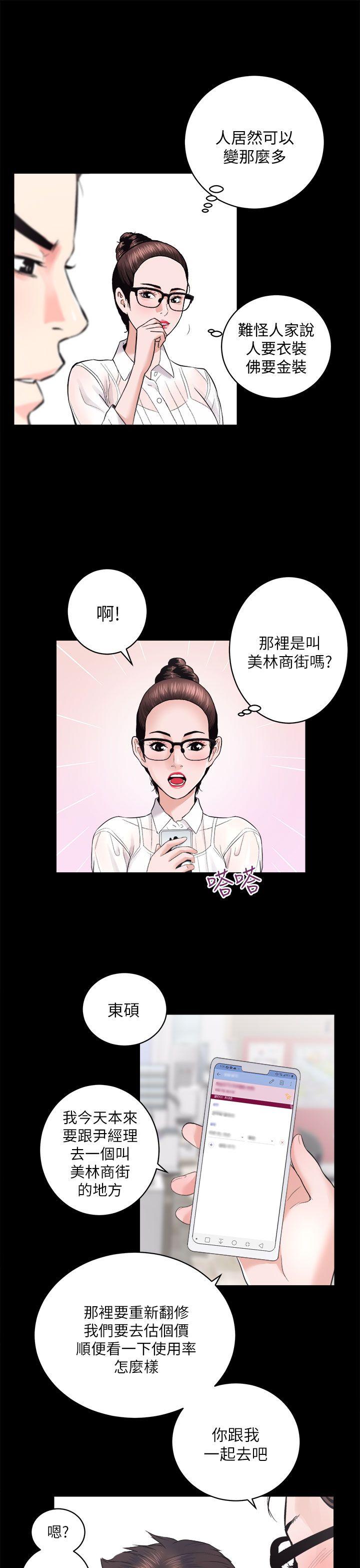 [韩国漫画] 性溢房屋 爱情,熟女人妻,巨乳大奶#[37P]-13