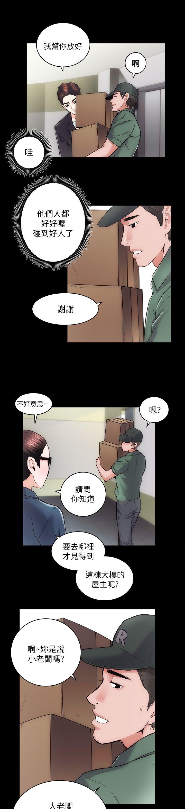 [韩国漫画] 性溢房屋 爱情,熟女人妻,巨乳大奶#[37P]-20