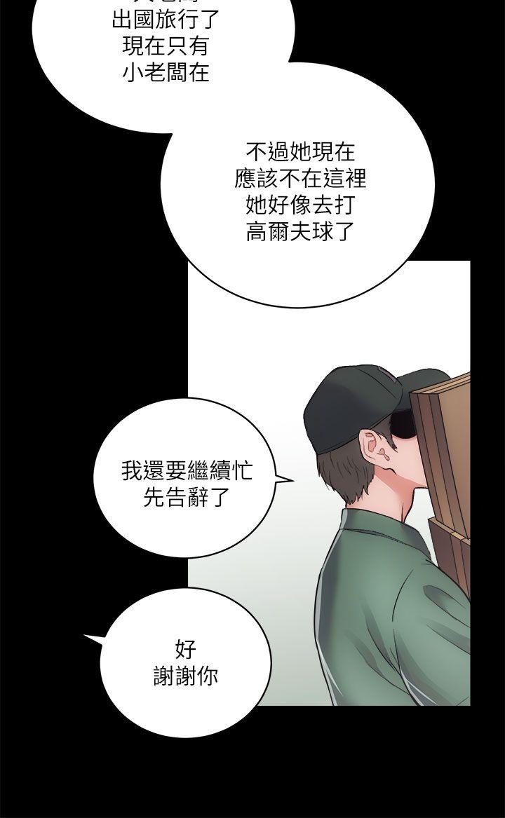 [韩国漫画] 性溢房屋 爱情,熟女人妻,巨乳大奶#[37P]-21