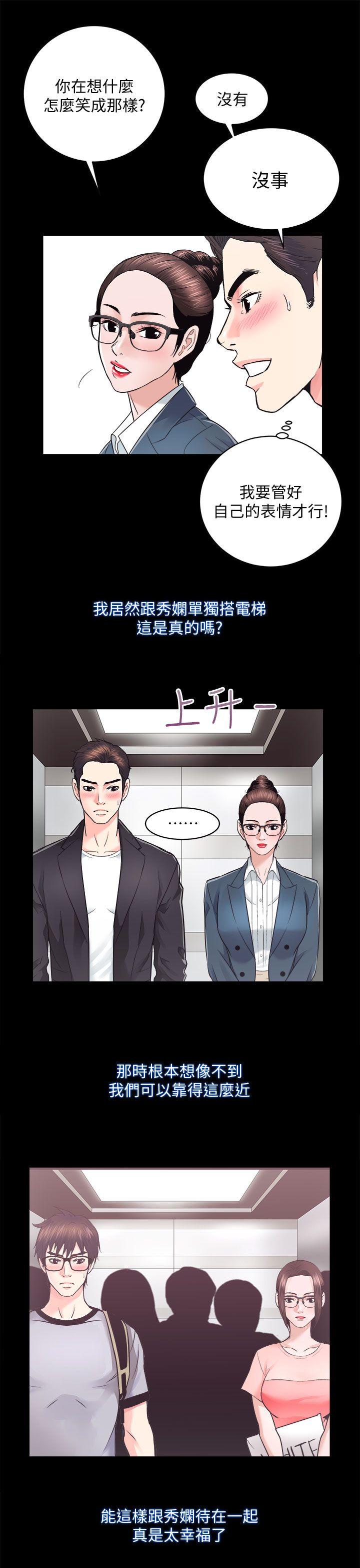 [韩国漫画] 性溢房屋 爱情,熟女人妻,巨乳大奶#[37P]-23