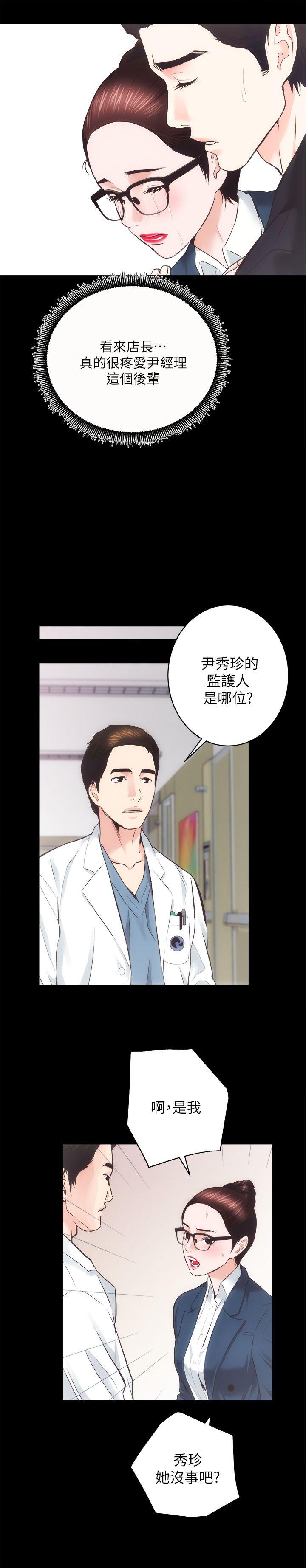 [韩国漫画] 性溢房屋 爱情,熟女人妻,巨乳大奶#[30P]-10