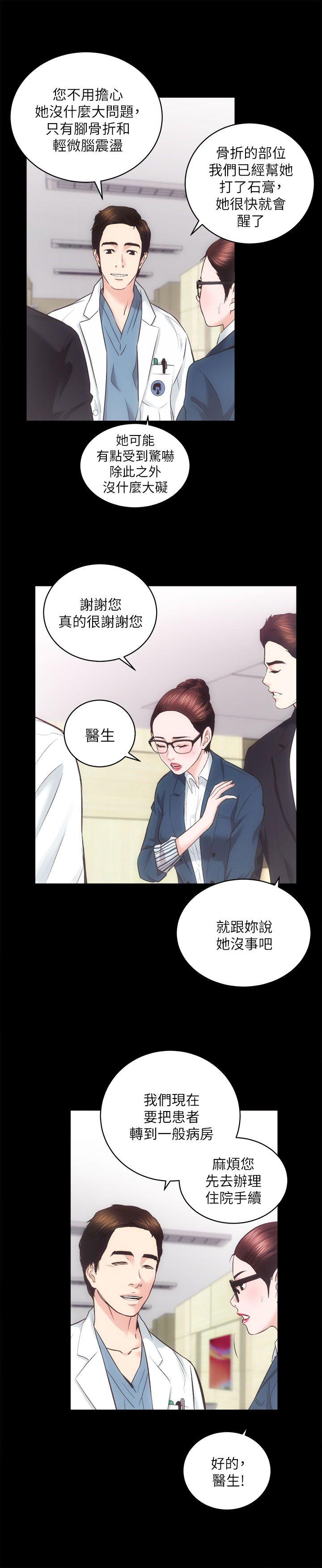 [韩国漫画] 性溢房屋 爱情,熟女人妻,巨乳大奶#[30P]-11