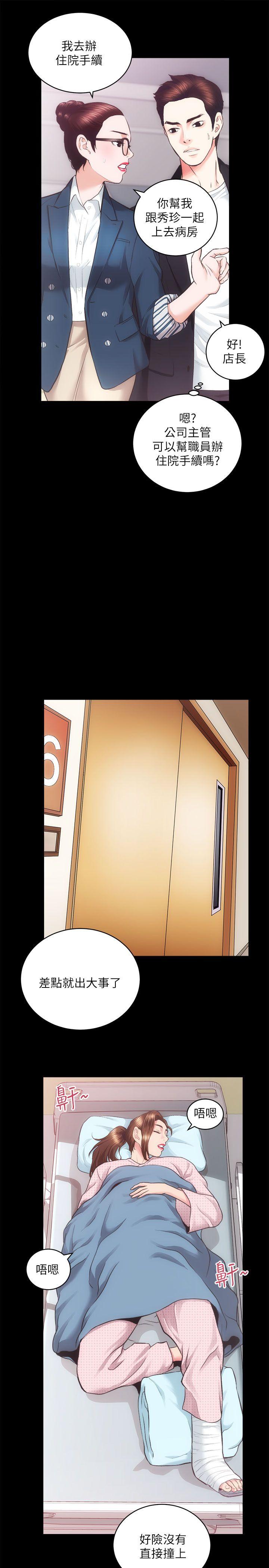 [韩国漫画] 性溢房屋 爱情,熟女人妻,巨乳大奶#[30P]-12