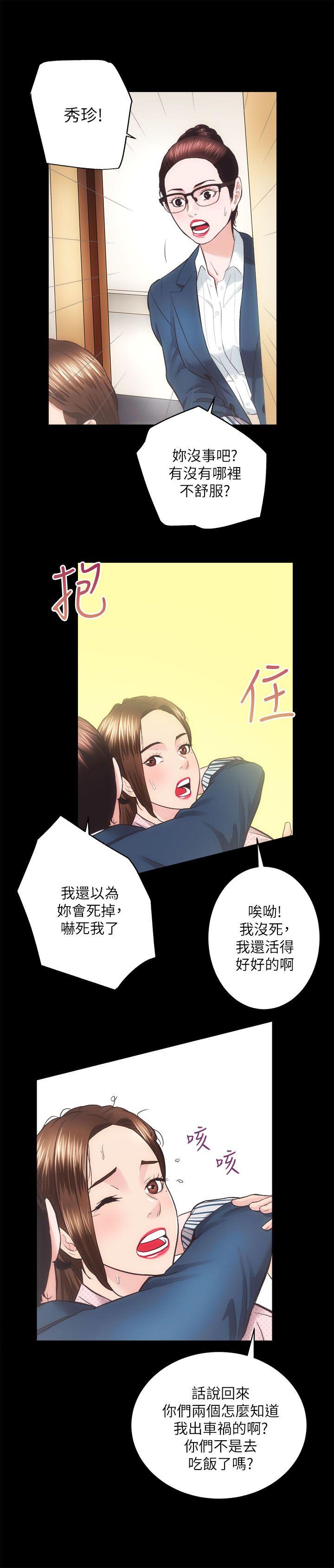 [韩国漫画] 性溢房屋 爱情,熟女人妻,巨乳大奶#[30P]-15
