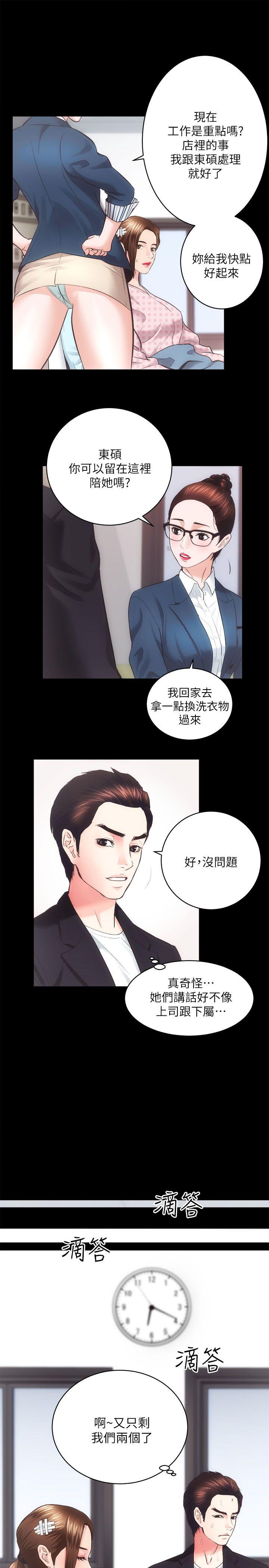 [韩国漫画] 性溢房屋 爱情,熟女人妻,巨乳大奶#[30P]-17