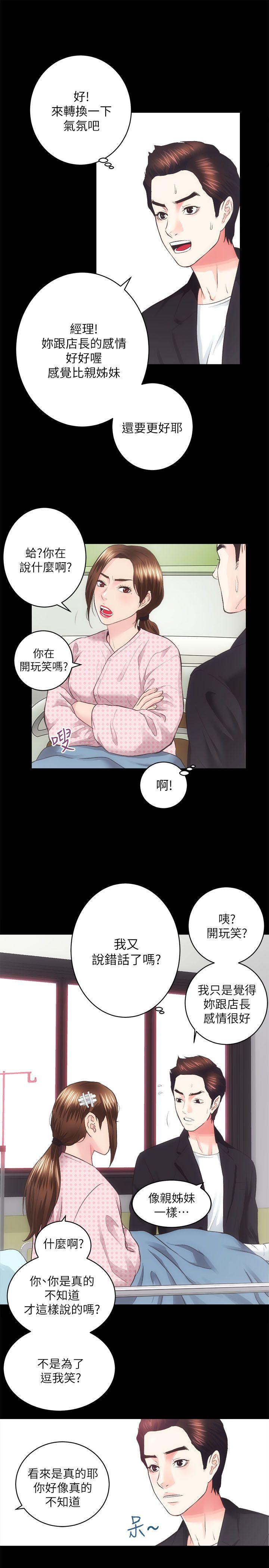 [韩国漫画] 性溢房屋 爱情,熟女人妻,巨乳大奶#[30P]-19