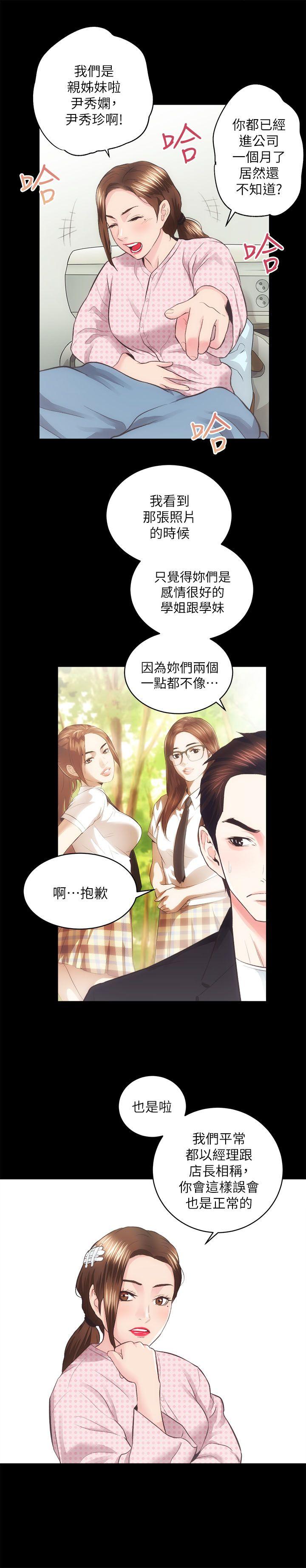[韩国漫画] 性溢房屋 爱情,熟女人妻,巨乳大奶#[30P]-21