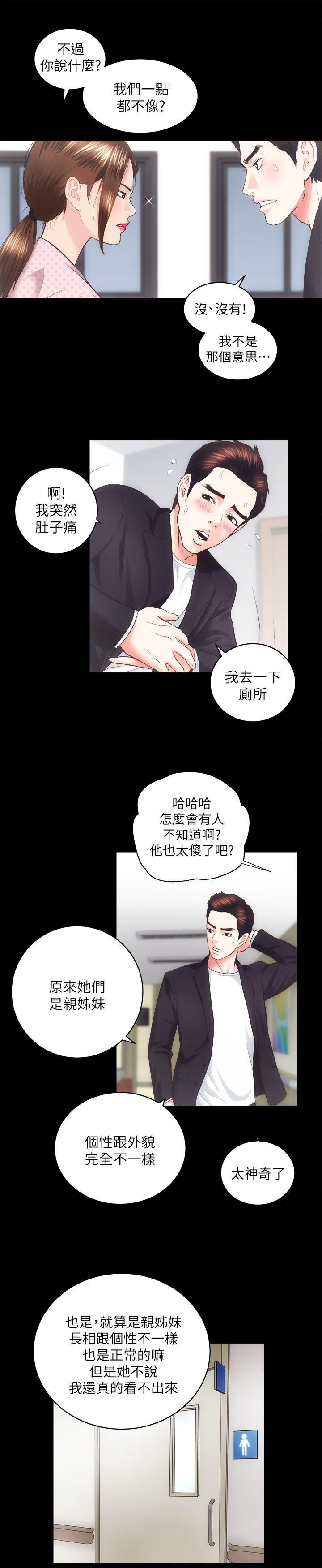 [韩国漫画] 性溢房屋 爱情,熟女人妻,巨乳大奶#[30P]-22