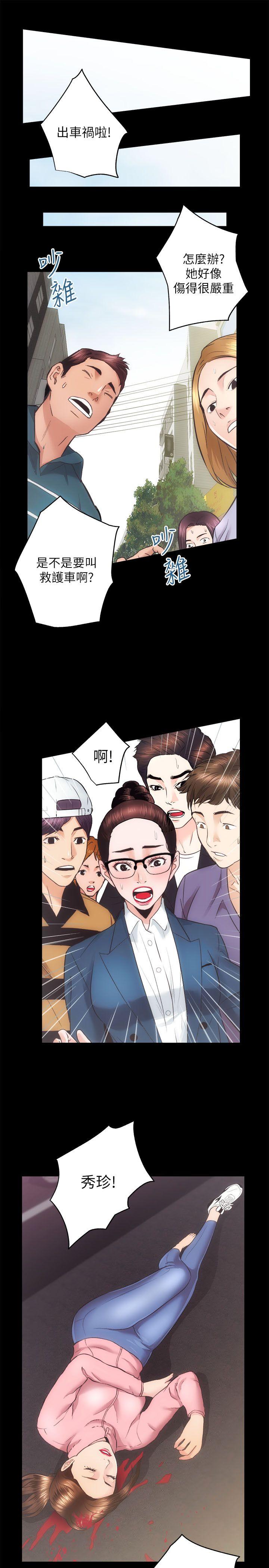 [韩国漫画] 性溢房屋 爱情,熟女人妻,巨乳大奶#[30P]-6