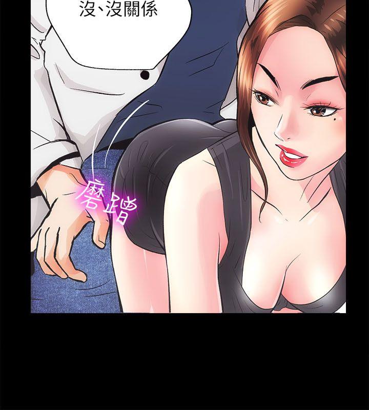 [韩国漫画] 性溢房屋 爱情,熟女人妻,巨乳大奶#[48P]-36