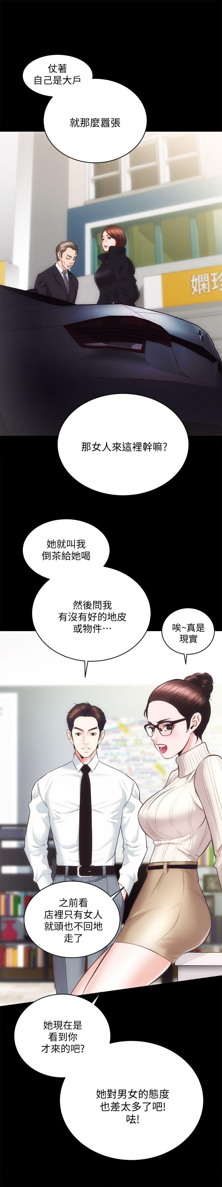 [韩国漫画] 性溢房屋 爱情,熟女人妻,巨乳大奶#[33P]-10