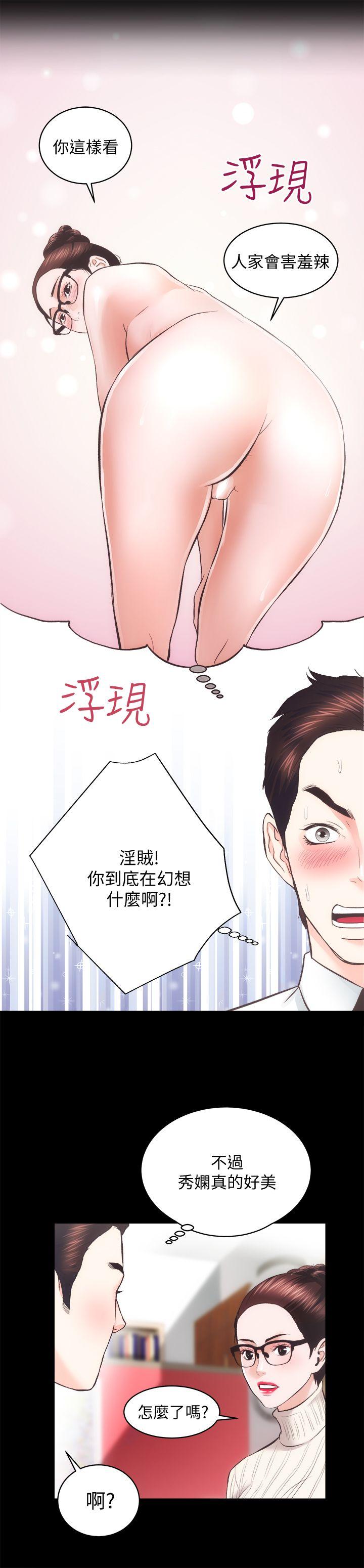 [韩国漫画] 性溢房屋 爱情,熟女人妻,巨乳大奶#[33P]-13