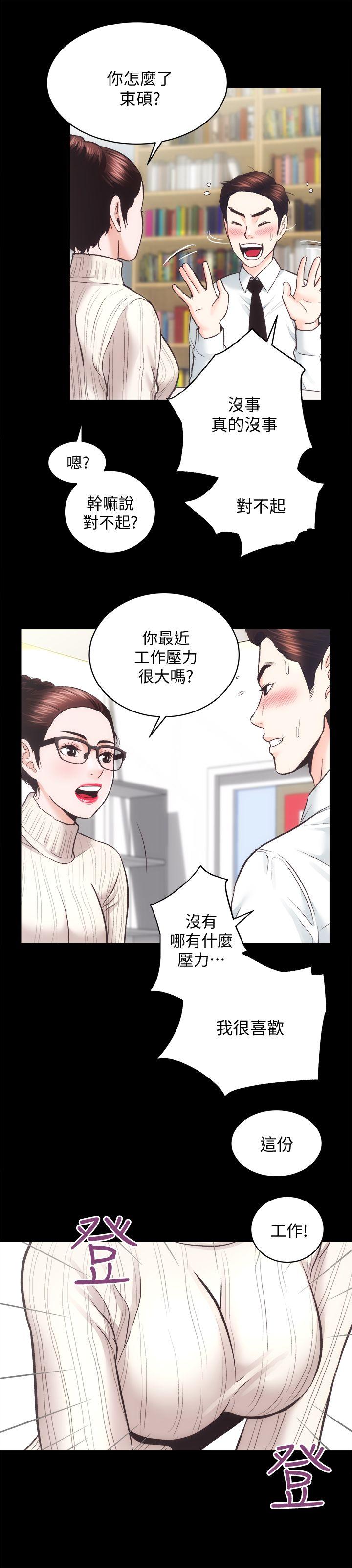 [韩国漫画] 性溢房屋 爱情,熟女人妻,巨乳大奶#[33P]-16