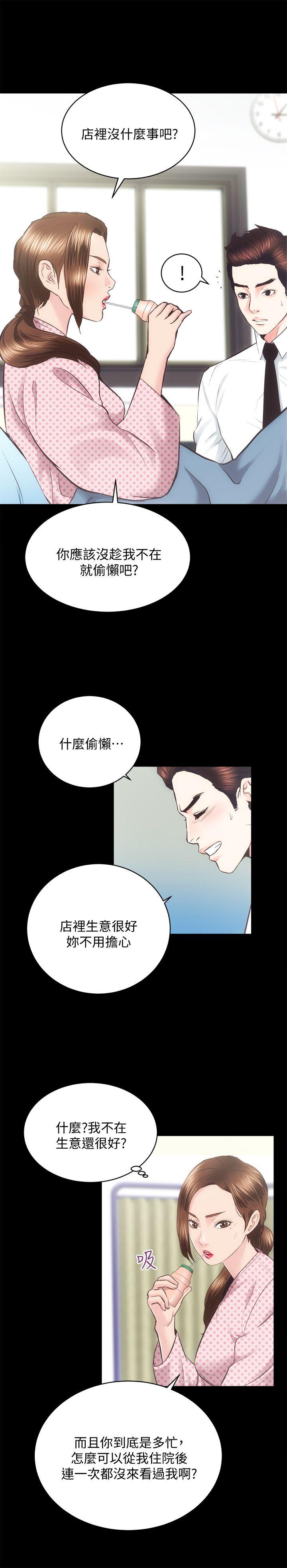 [韩国漫画] 性溢房屋 爱情,熟女人妻,巨乳大奶#[33P]-27