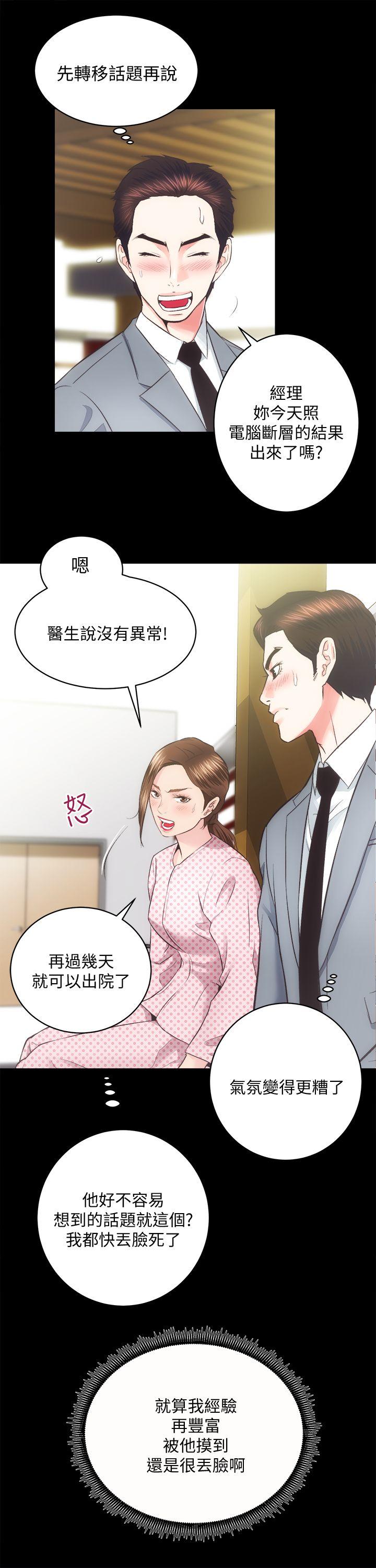 [韩国漫画] 性溢房屋 爱情,熟女人妻,巨乳大奶#[33P]-32
