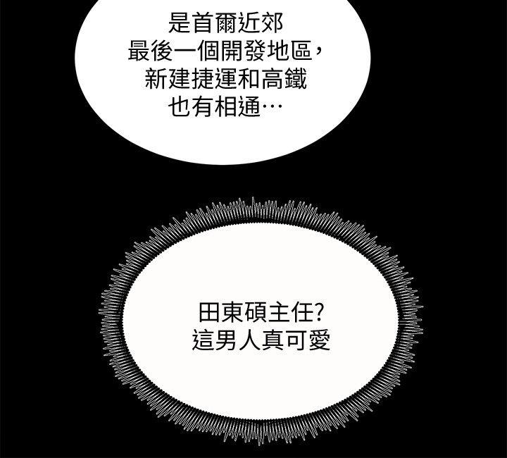 [韩国漫画] 性溢房屋 爱情,熟女人妻,巨乳大奶#[33P]-6