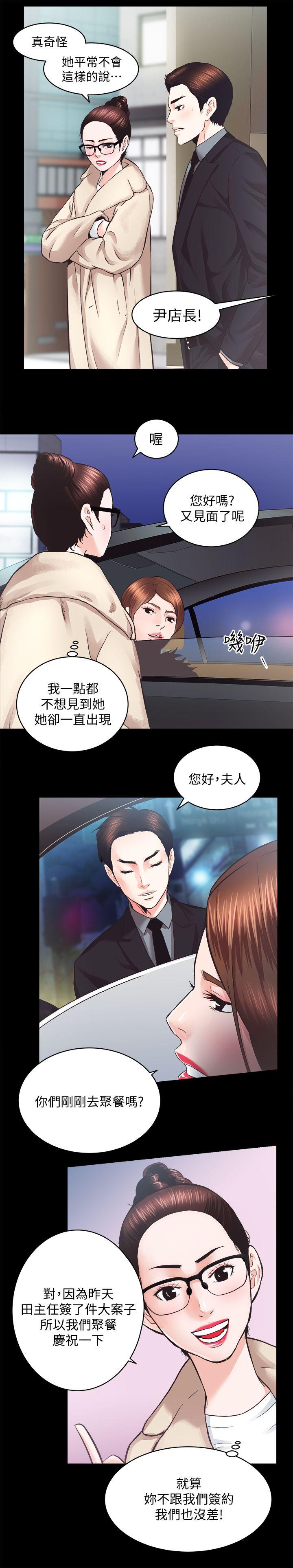 [韩国漫画] 性溢房屋 爱情,熟女人妻,巨乳大奶#[25P]-10
