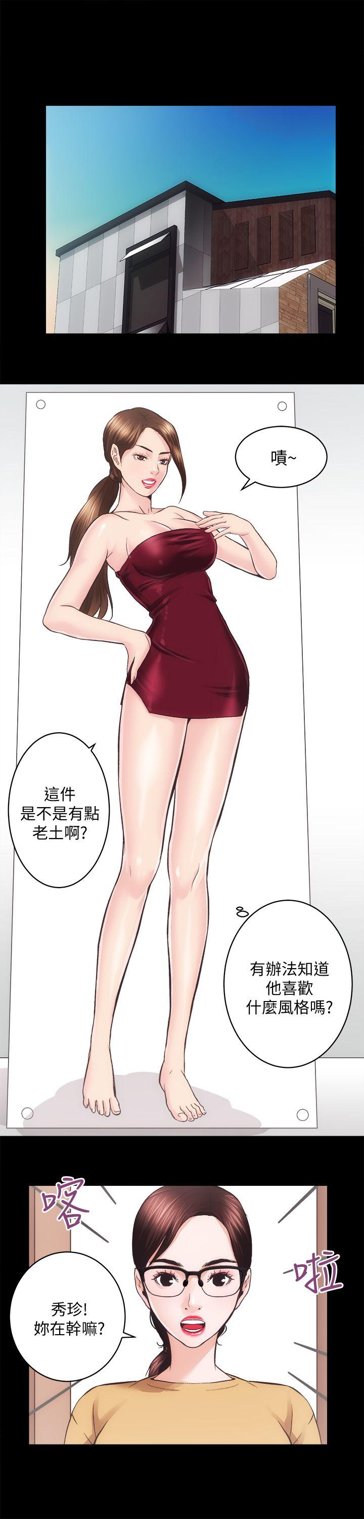 [韩国漫画] 性溢房屋 爱情,熟女人妻,巨乳大奶#[27P]-11